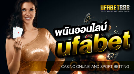 เว็บ พนันออนไลน์ UFABET เป็นเว็บที่จะทำให้คุณพบกับเกมพนันมากมายกว่า 1000 เกม