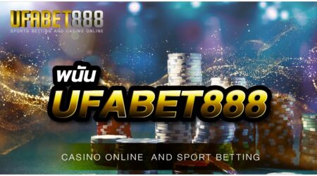 บริการเว็บพนันออนไลน์ที่ได้รับความนิยมมากที่สุดในปัจจุบันต้องเว็บ พนันUFABET888 เท่านั้น