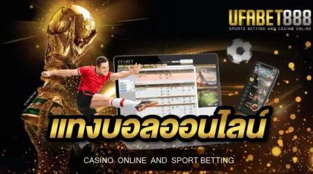 แทงบอลออนไลน์ 888 เว็บไซต์แทงบอลออนไลน์ที่เปิดให้บริการเดิมพันพนันออนไลน์ 24 ชั่วโมง